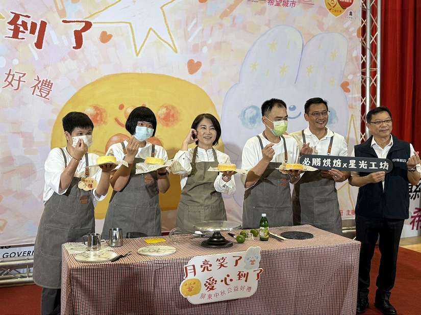「月亮笑了．愛心到了」屏東縣114年身心障礙福利團體及庇護工場中秋節伴手禮促銷活動