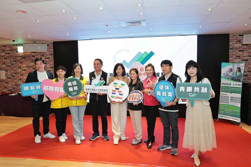 基隆大型徵才活動釋出逾340職缺