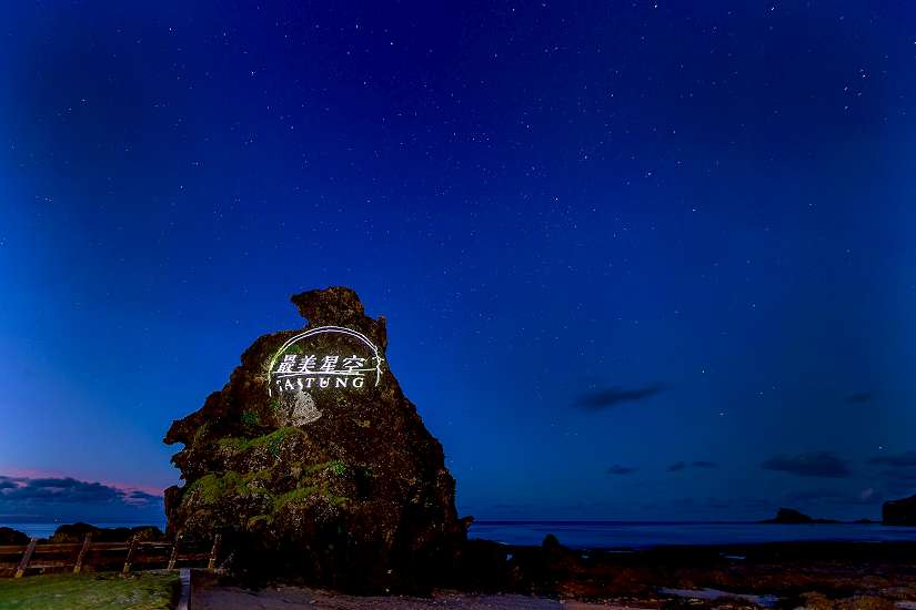 台東最美星空音樂會最終章 8/30綠島人權紀念公園壓軸登場