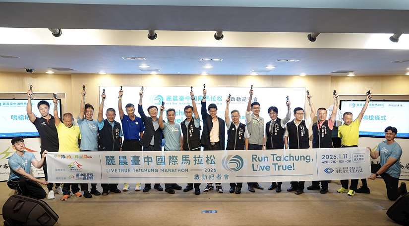 2026麗晨台中國際馬拉松明年1月登場 即日起開放報名