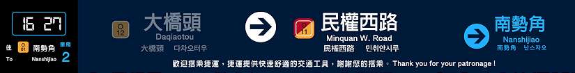 捷運中和新蘆線列車到站顯示器將導入大尺寸液晶螢幕 提升乘車體驗