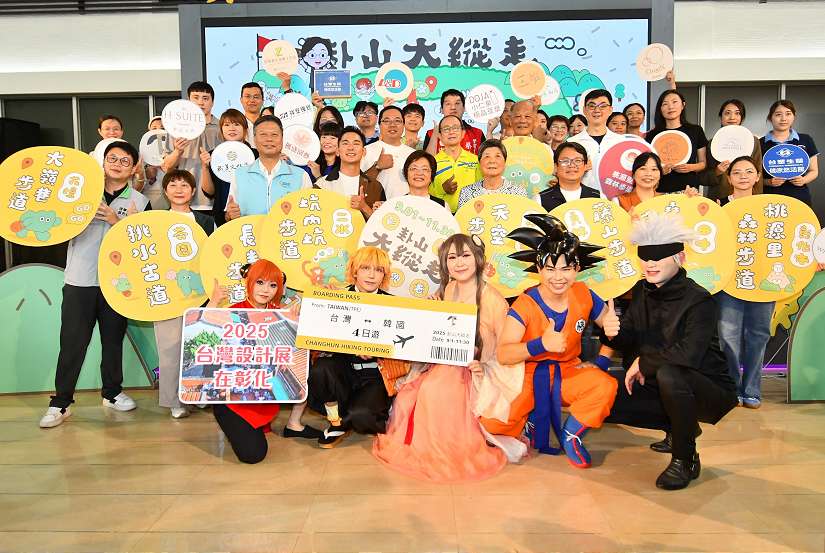 「2025卦山大縱走 彰化兜兜圈」活動開跑 卦山縱走樂探索 完登步道集徽章