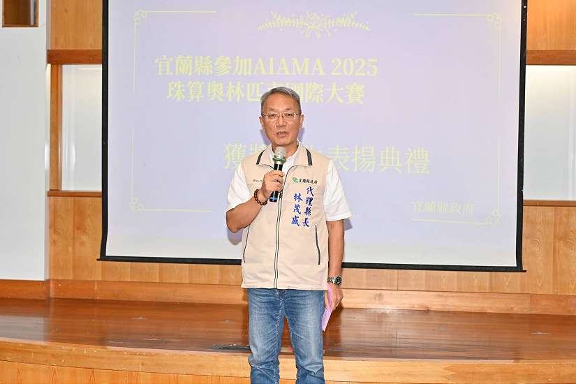 宜蘭囝仔國際爭光! 榮獲 AIAMA 2025 國際珠算奧林匹克佳績
