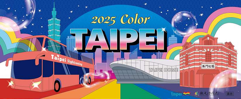 「2025 Color Taipei」彩虹觀光巴士限量開賣！ 兩大主題路線10月上路 變裝皇后、KOL帶你遊臺北