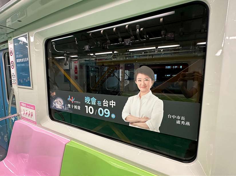 迎接國慶晚會重返台中 中捷國慶彩繪車廂亮麗登場