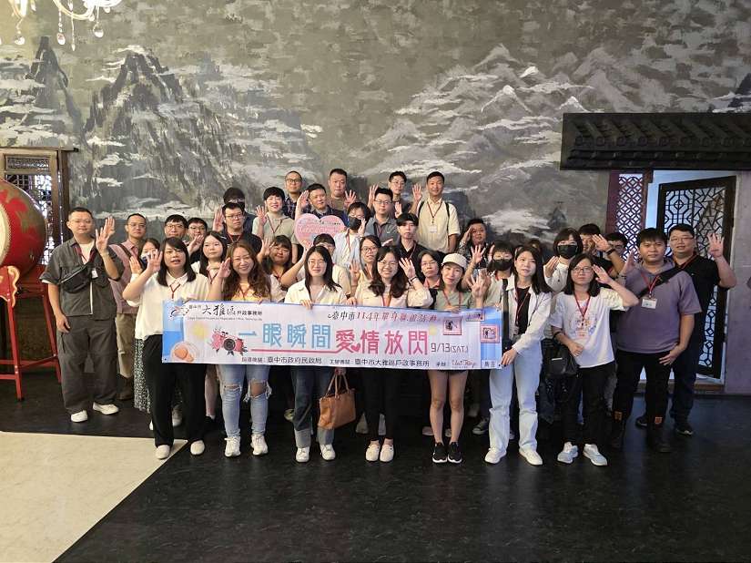 邱比特之箭「攝」中你心！中市單身聯誼助攻15對心動連線 創八成三高配對率