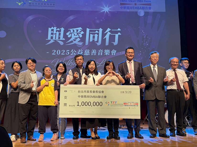 音樂與愛心共鳴 「與愛同行」2025公益慈善音樂會感動登場