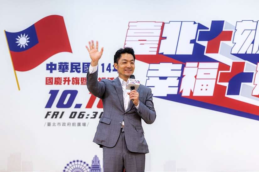 114年國慶升旗暨慶祝活動 記者會 「臺北十刻 幸福十刻」北市府國慶升旗歡樂登場　 限量國慶好禮線上登記抽籤9/23開跑