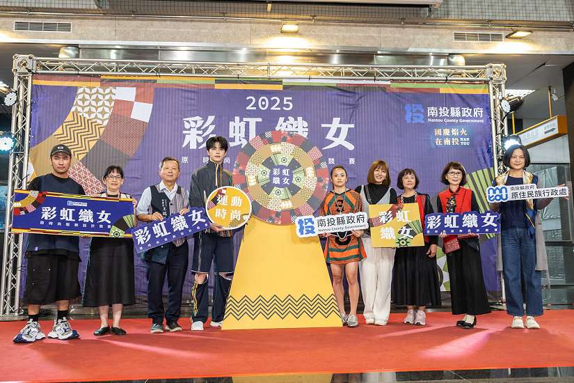 彩虹織女決賽入圍作品發表　伊林名模展演南投原時尚