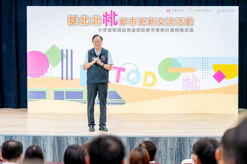基北北桃都市更新交流活動　張市長：軌道建設促進區域共榮