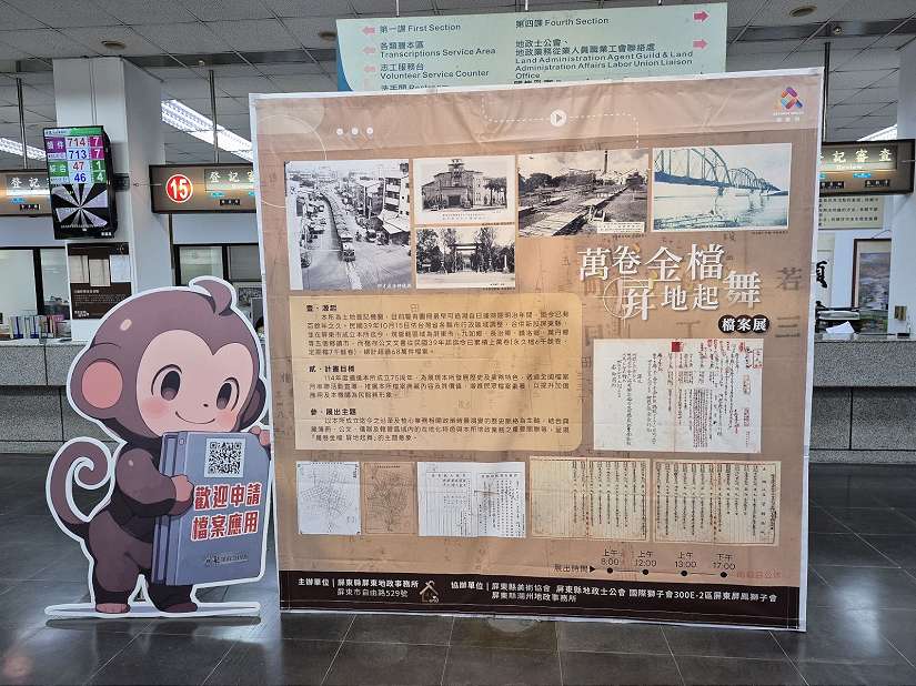 『萬卷金檔、屏地起舞』屏東地政攜手打造地政檔案與雕塑藝術聯合展，從10月15日開展囉!  