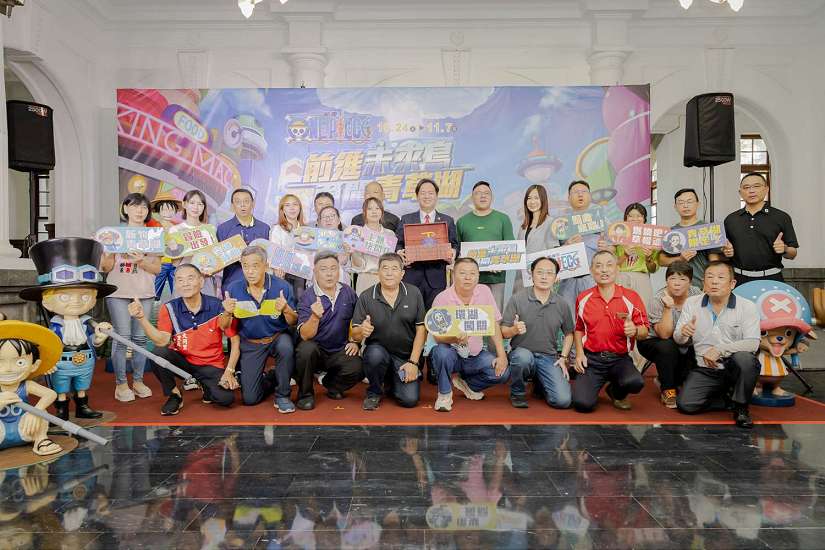 一起航向偉大航道！邱臣遠代理市長邀全台航海王迷10/24勇闖青草湖