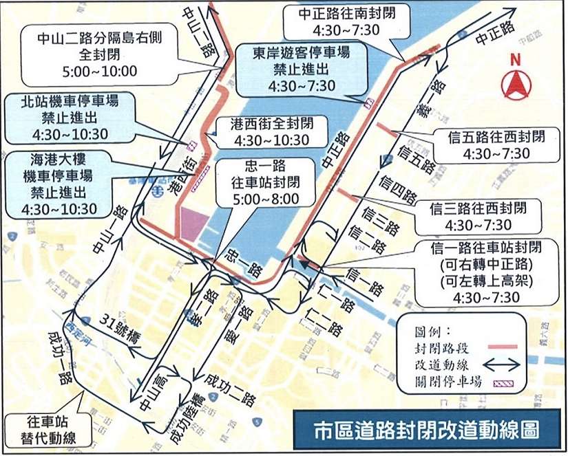 基隆城市半程馬拉松預備起跑 交通管制資訊一次看