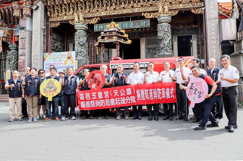 嘉邑玉皇宮送暖,捐贈細水霧幫浦消防車、自動心肺復甦機