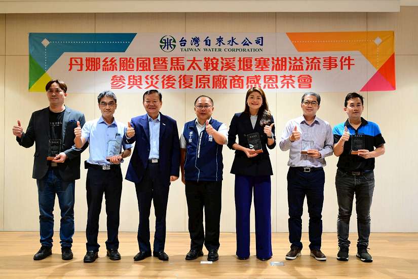 台水表揚災後復原團隊 展現公私協力精神