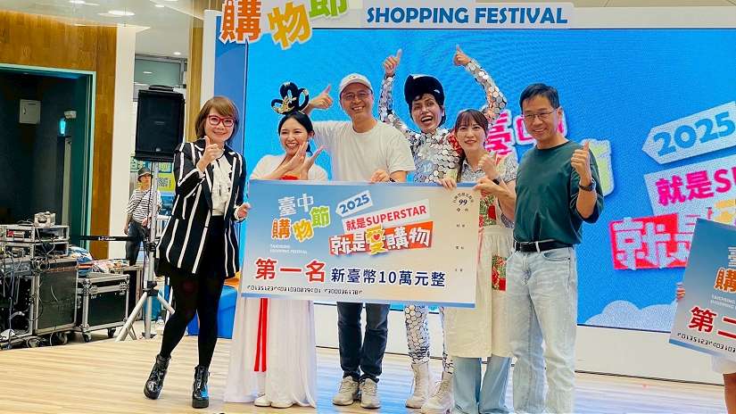 舞台劇首奪冠！ 台中購物節 「就是愛購物」徵件冠軍10萬元得主出爐