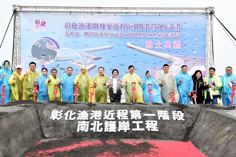 彰化漁港南北護岸工程動土 斥資3.35億 打造安全完善的作業環境