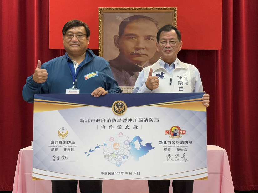 跨海情誼！防救升級 新北、連江共簽MOU合作備忘錄 