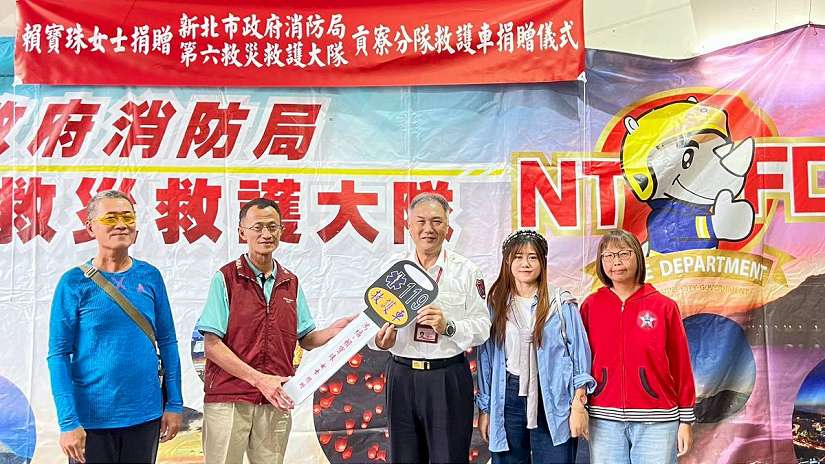 新北市王氏三兄弟感念母親賴寶珠 捐贈貢寮分隊高頂救護車及生理監視器