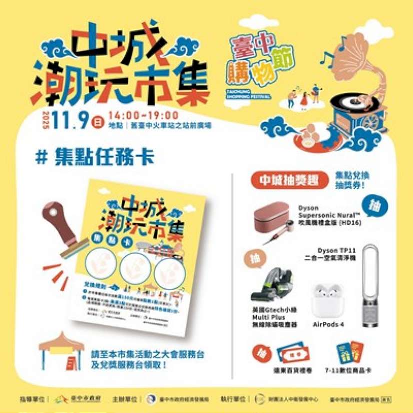 購物節挺好「豬」味！11/9鐵道市集500份排骨酥免費送 再加碼抽台中大安肉乾禮盒
