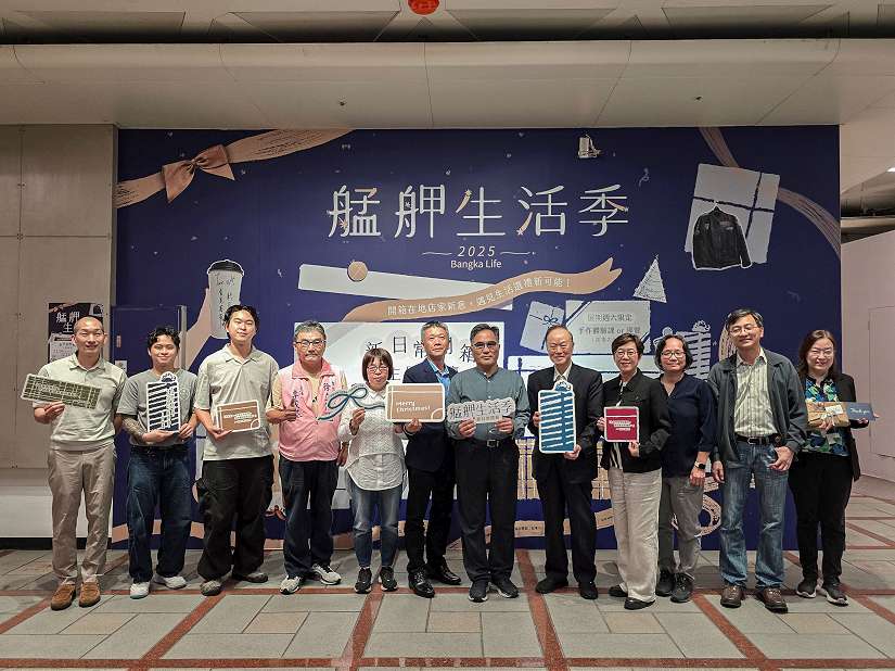 2025 艋舺生活季登場　以「新日常開箱」開啟萬華生活新風貌