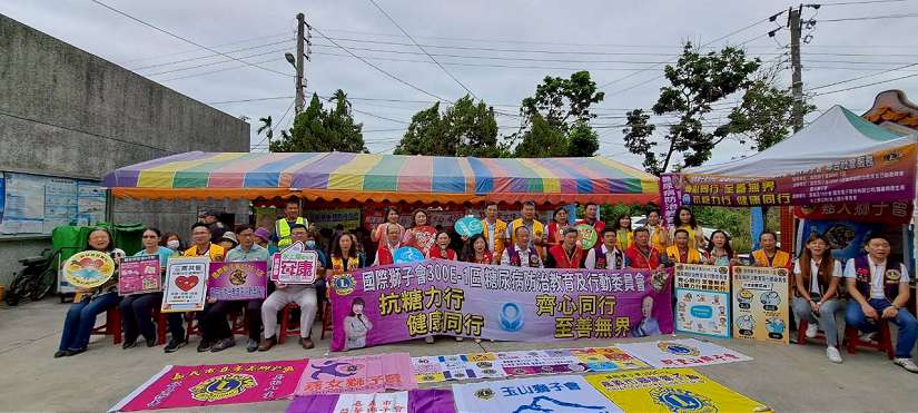 嘉義縣響應世界糖尿病日，攜手嘉大獅子會呼籲「抗糖力行 健康同行」