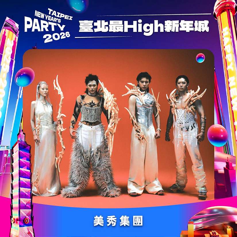「2026臺北最High新年城」 第二波卡司公開！ 韋禮安、美秀集團跨世代飆唱 蔡健雅、李千娜獨家登場嗨翻臺北