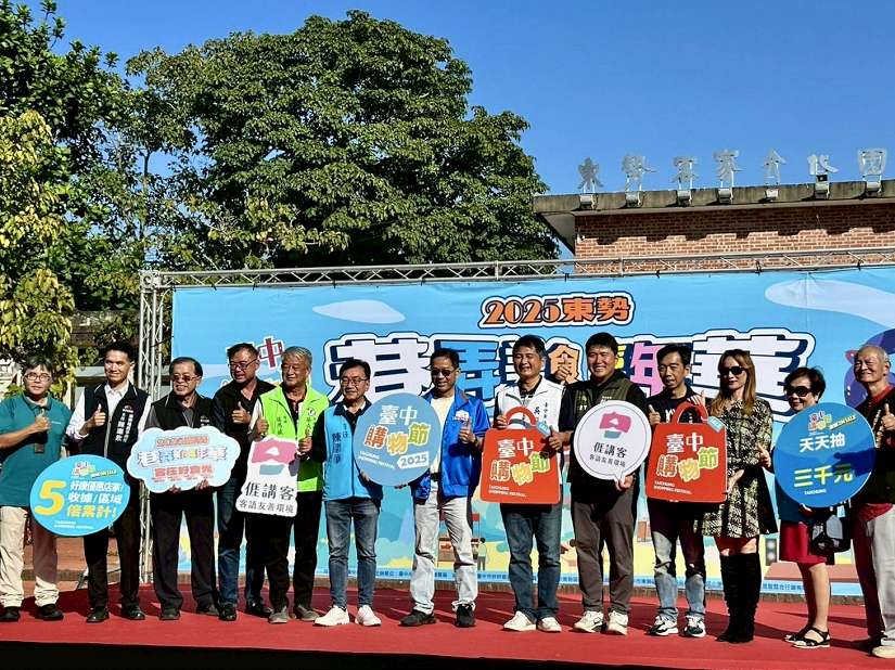 購物節走進山城客庄！台中東勢巷弄美食嘉年華登場 再享5倍登錄、區域專屬雙重加碼