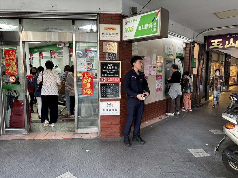 普發現金郵局臨櫃提領 基隆警一分局全日巡護