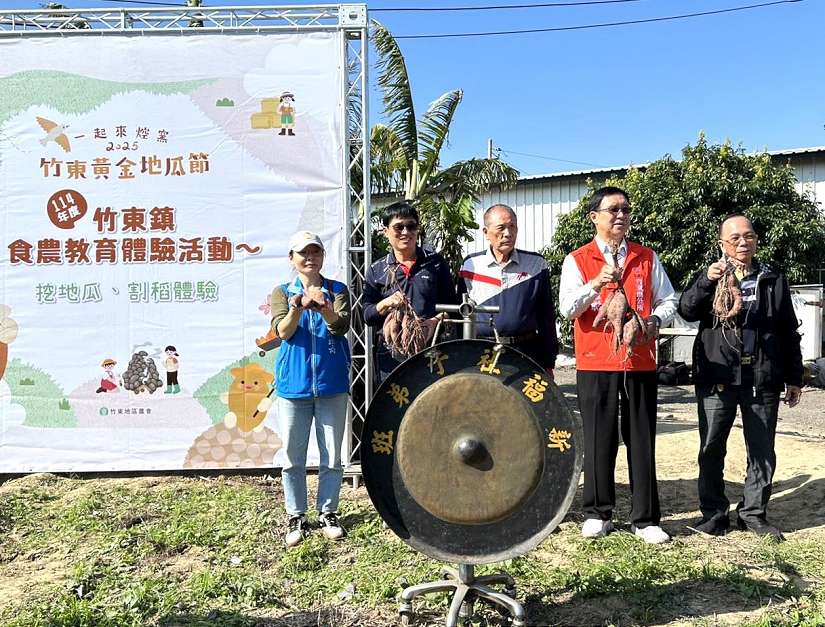 竹東黃金地瓜節本周六日登場 歡迎全國民眾體驗焢窯地瓜、逛市集
