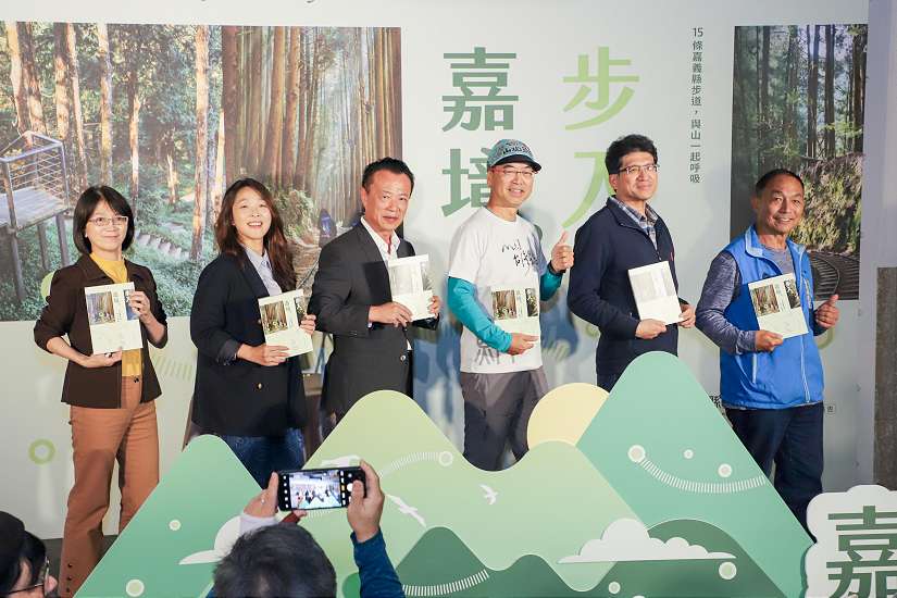 「步入嘉境」新書亮相，嘉義縣書寫15條山林步道故事