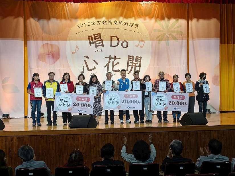 苗栗客家歌謠交流觀摩賽 萬人唱客家歌謠唱Do心花開
