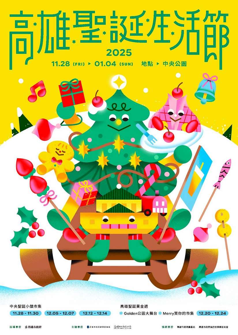 「2025高雄聖誕生活節」公布首波卡司！ 落日飛車、滅火器、美秀集團、麋先生及鄭宜農 連續五日接力開唱聖誕黃金週