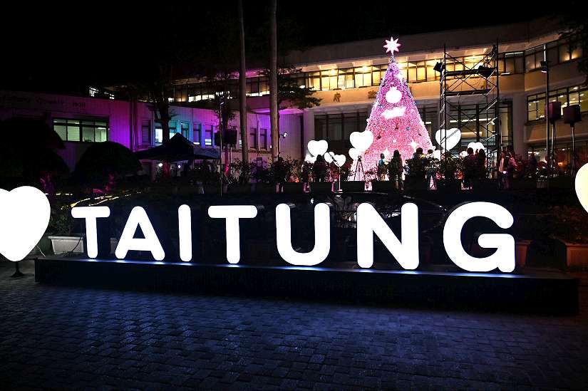 2025縣府聖誕樹點燈 一起傳遞愛與希望 歡迎來臺東慶聖誕及跨年