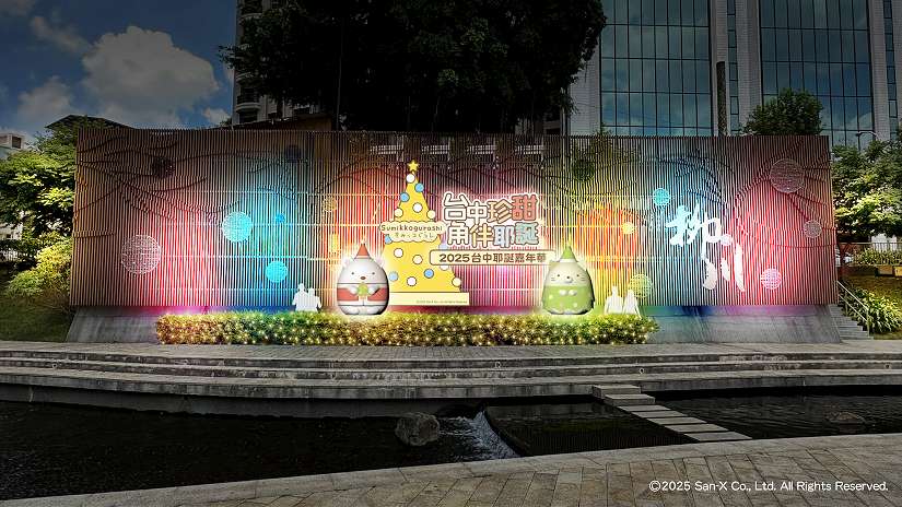 全台唯一！2025台中耶誕嘉年華《角落小夥伴》療癒登場