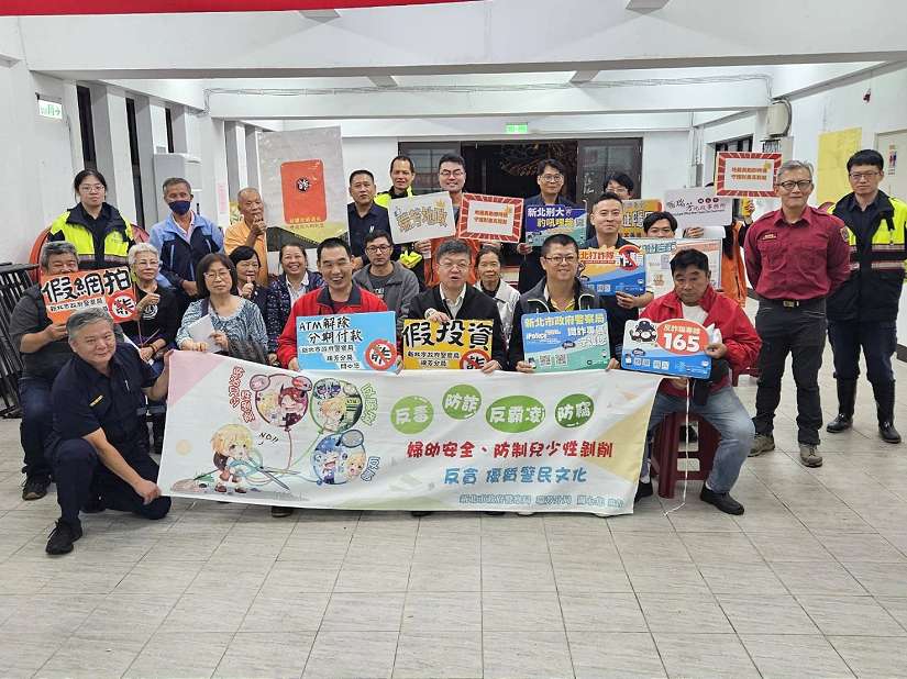 瑞芳地政攜警合作 走進社區守護財產安全