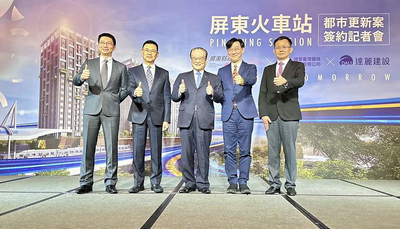 屏東火車站公辦都更正式啟動 內政部：三方協力克服挑戰 促成屏東首例住商混合TOD案