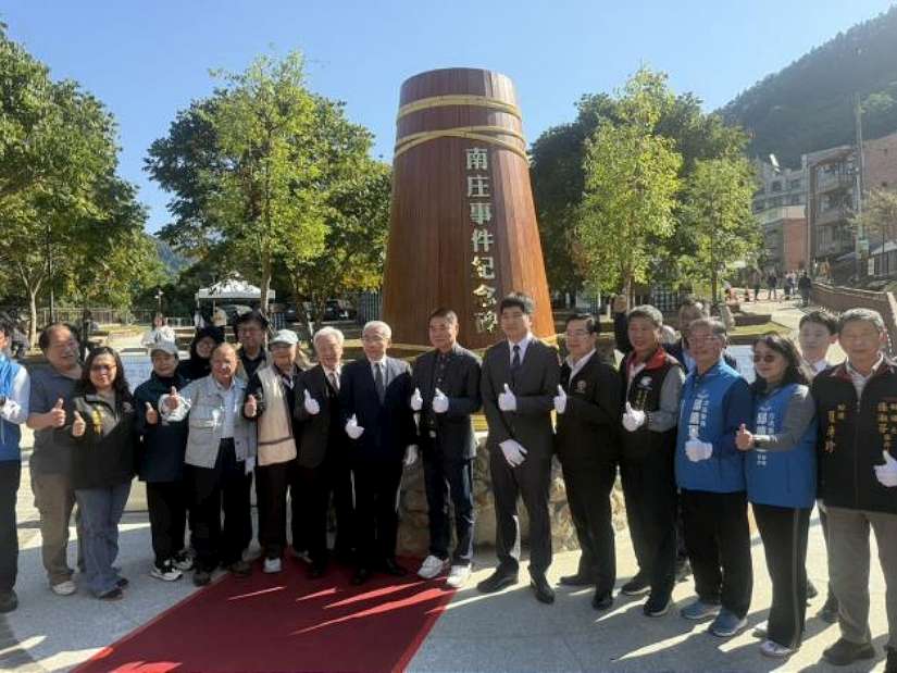 「南庄事件史蹟紀念碑」正式啟用
