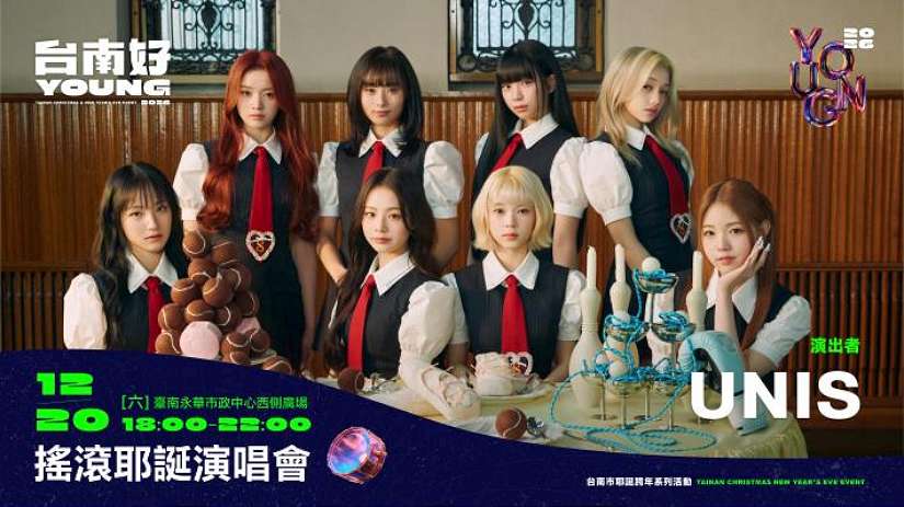 2026台南好young」首波日韓流雙彩蛋報到