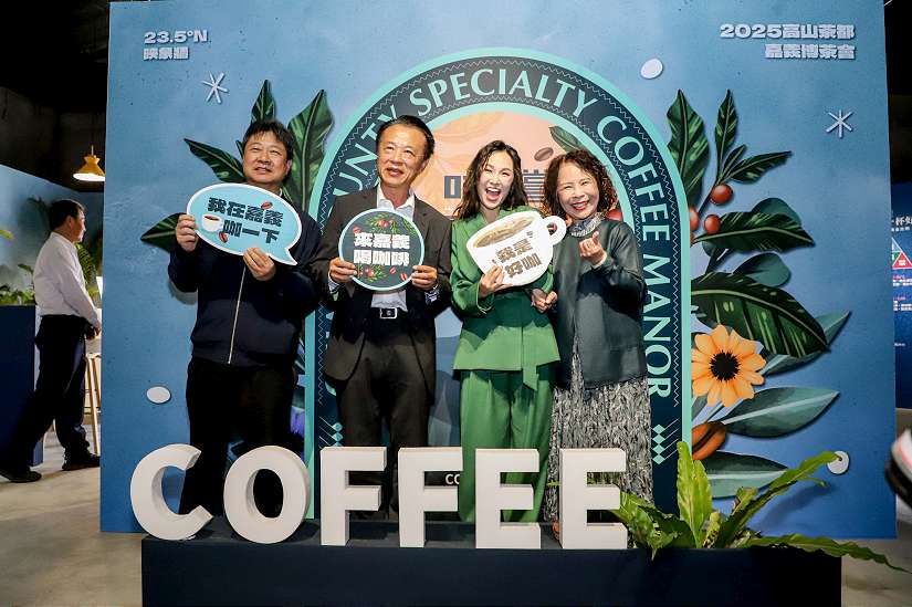 2025高山茶都盛大開幕，免費入園飲茶、品咖啡