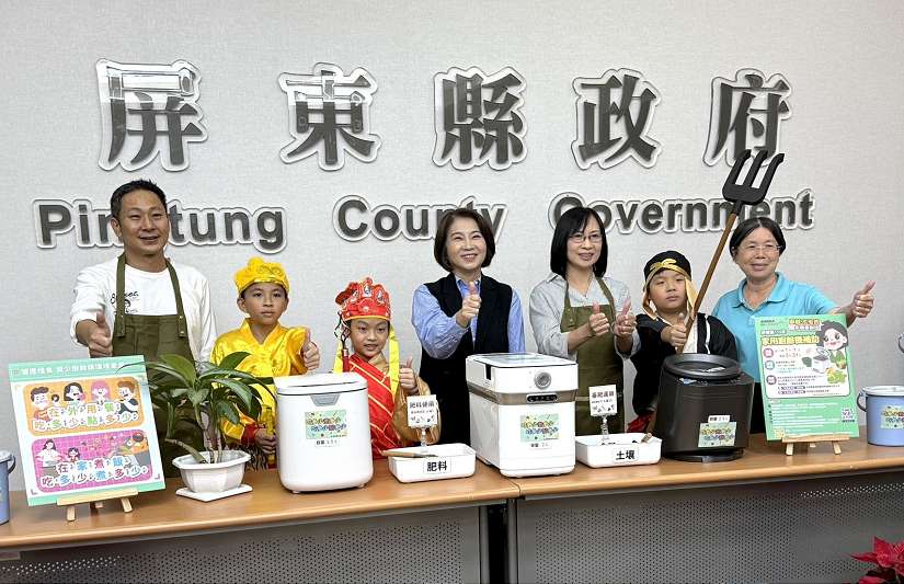 屏東縣115年家用廚餘機補助又來囉！請民眾注意補助期間掌握申請