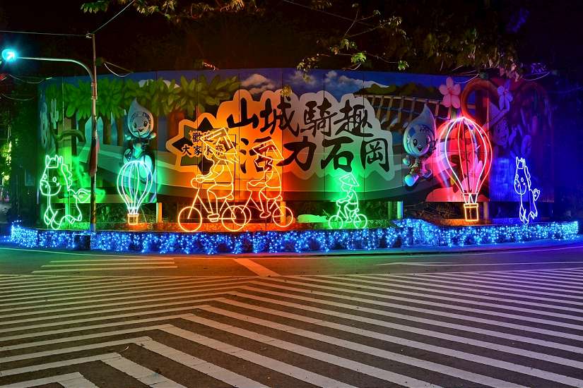 山城冬季賞燈首選！2025石岡花漾藝術燈節12/24點燈　民政局長：打造夢幻光影小鎮