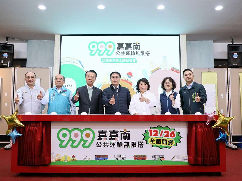 嘉義TPASS 799定期票及嘉嘉南999定期票正式啟用