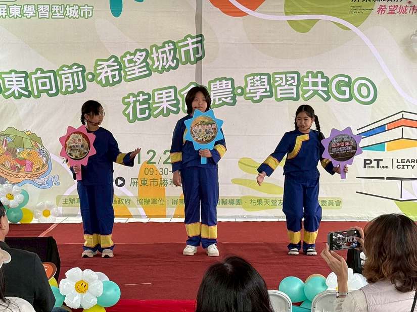 花果食農 學習共GO 學習型城市暨食農教育成果展登場