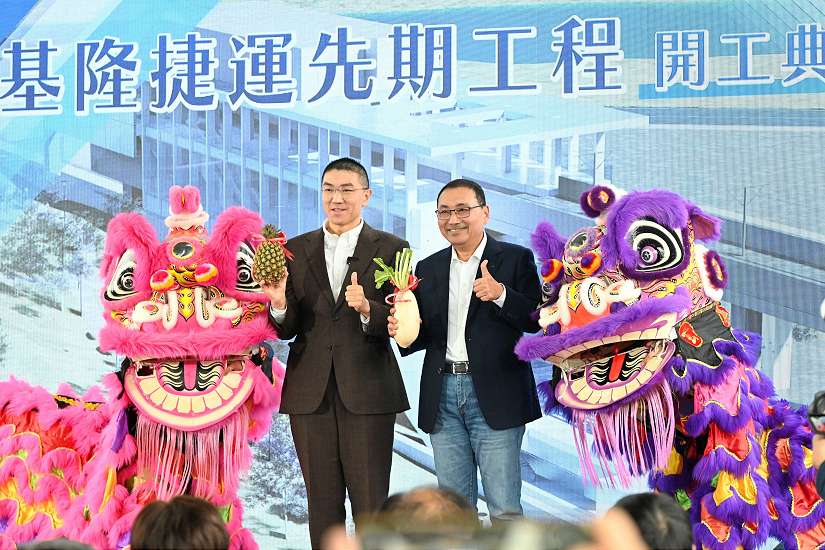 基隆捷運先期工程開工　侯友宜：採「四大優先」策略加速推動