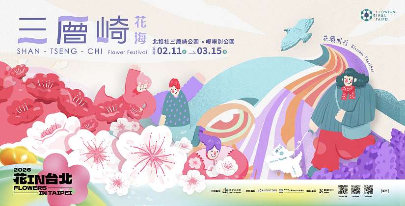 三層崎花海將登場！兩公園串聯打造更大更美賞花路線