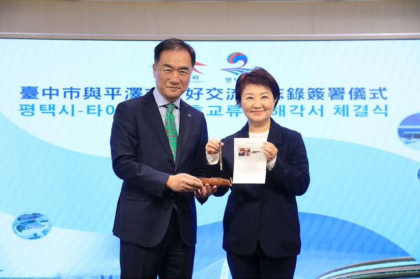 台中、韓國平澤市簽署友好MOU！平澤市長致贈盧市長「川普總統同款鋼筆」盛讚台中 雙方盼深化兩市交流共創發展