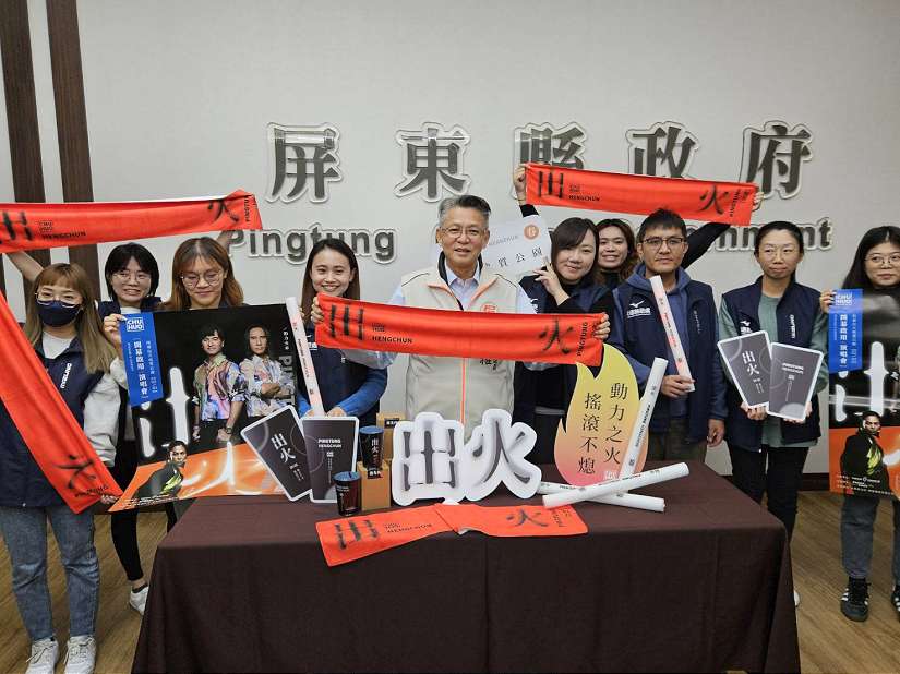 「恆春出火地質公園」 2月1日盛大開幕 小米縣長邀您一同共賞地景與音樂之夜