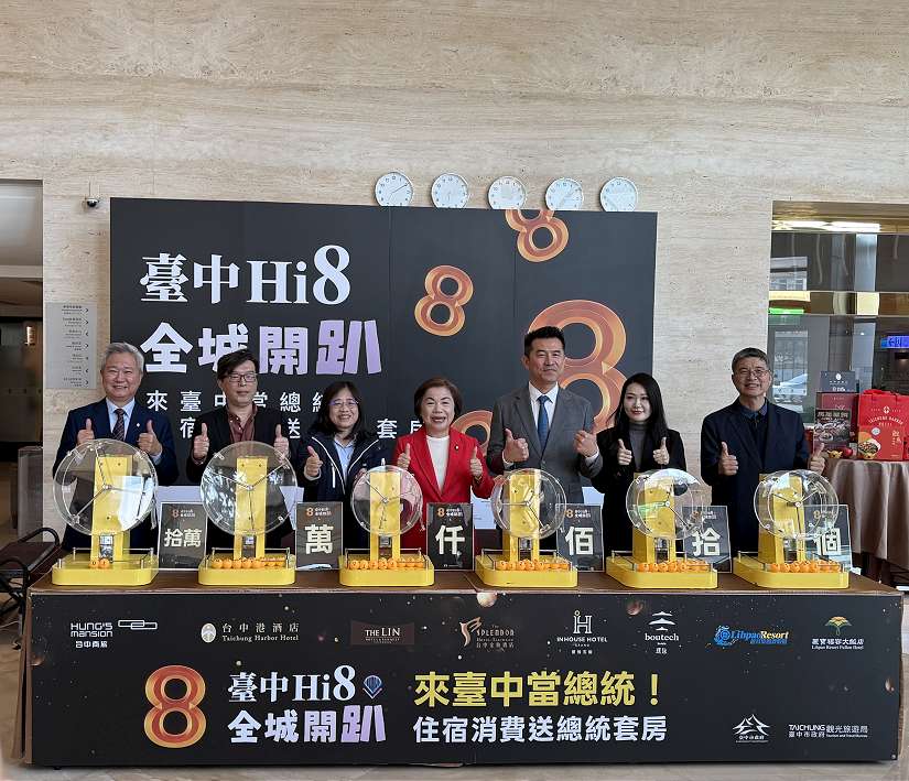 「來台中當總統」首波開獎　台中港酒店總統套房幸運兒出爐  台中港酒店總統套房