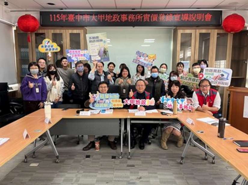 中市首創「實價登錄守護您」輔導服務 協助民眾正確申報